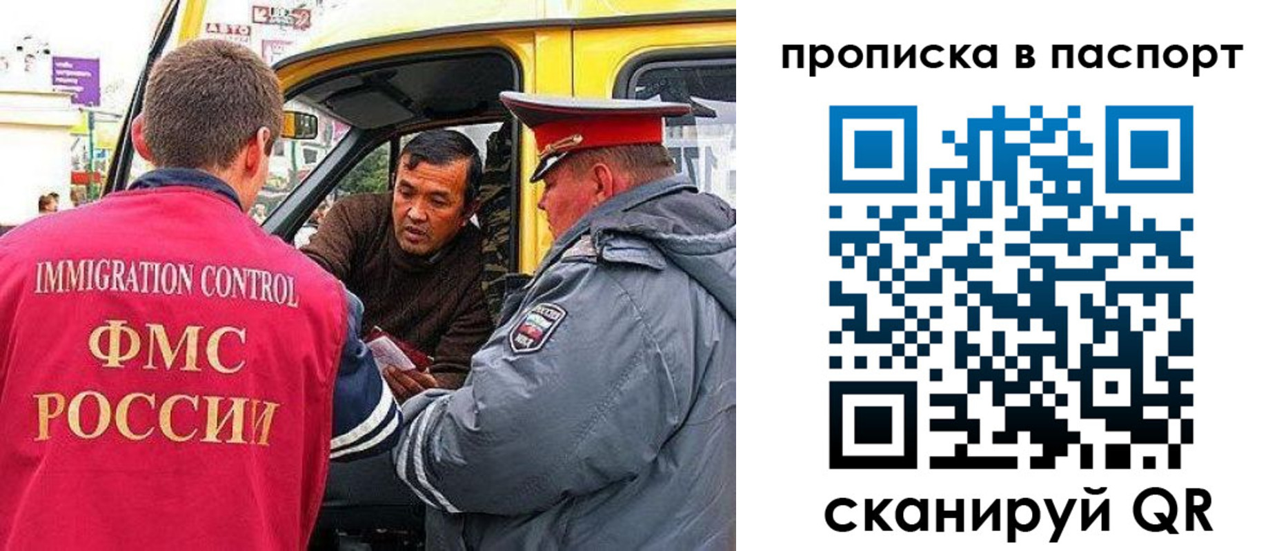 прописка в квартире в Нефтекамске